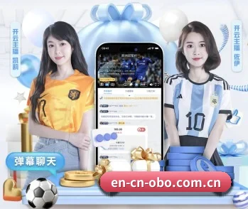 欧博的故事 - 体育资讯内容服务（oubo）
